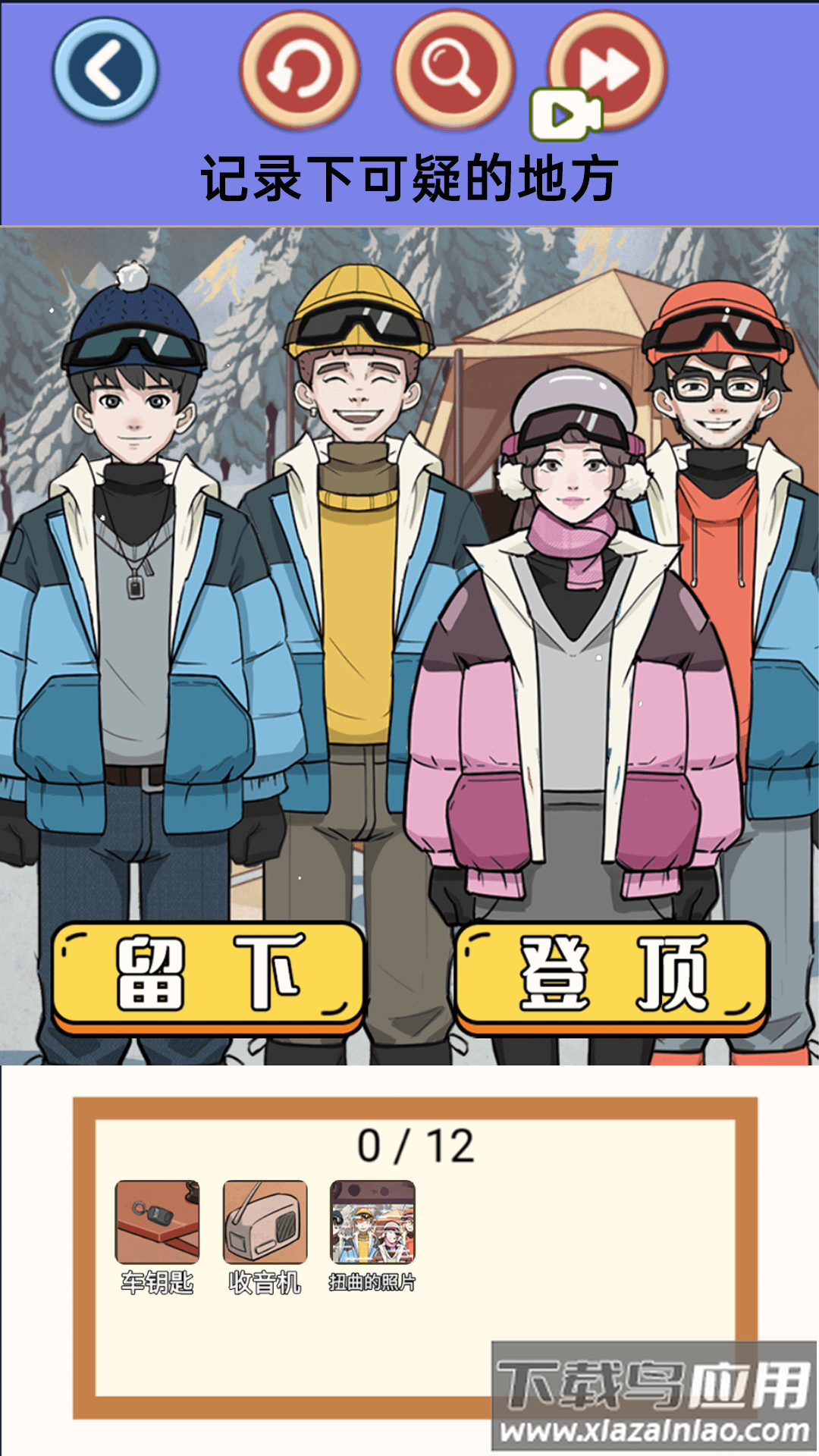 脱离困境游戏最新版截图2