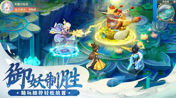 山海仙魔录0.1折最新版截图1