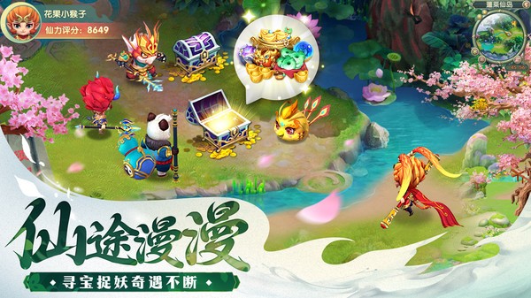 山海仙魔录0.1折最新版截图2