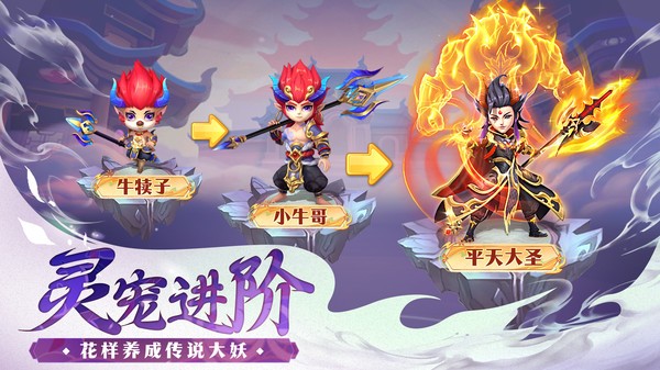 山海仙魔录0.1折最新版截图4