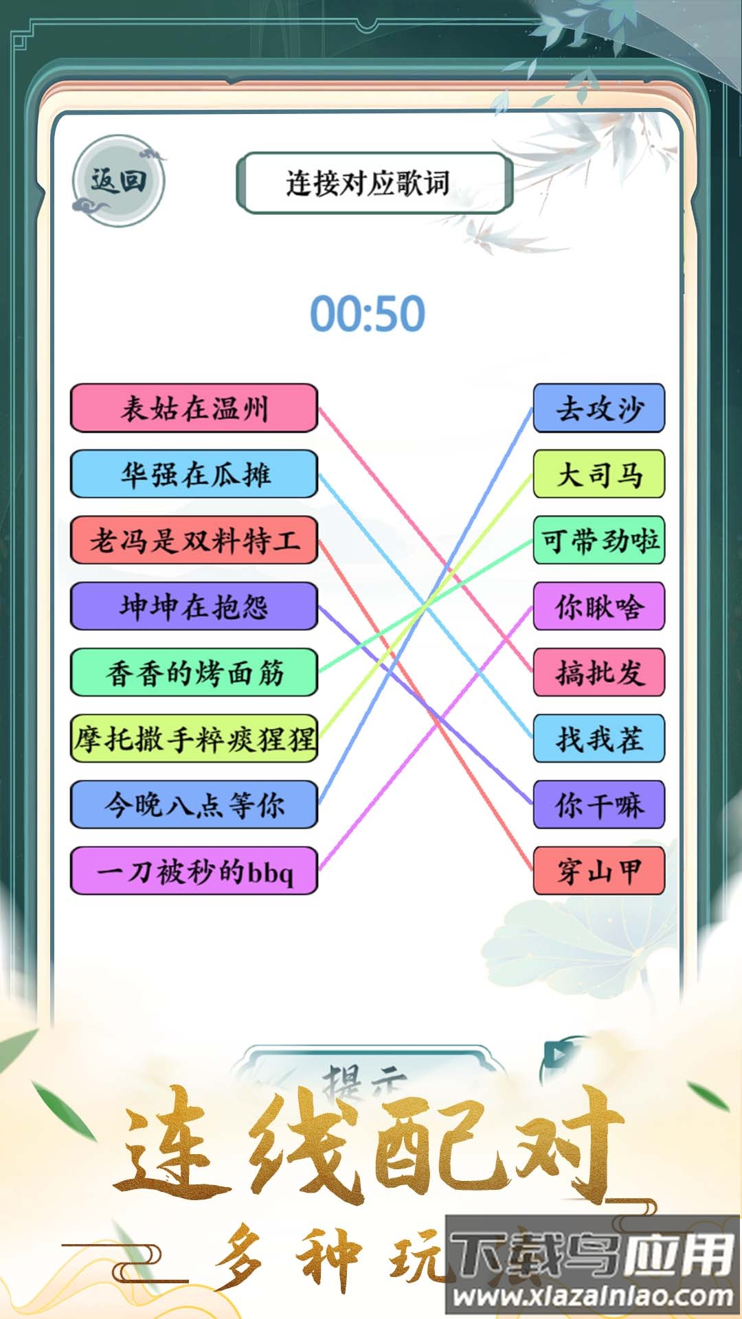 疯狂的文字最新版截图1