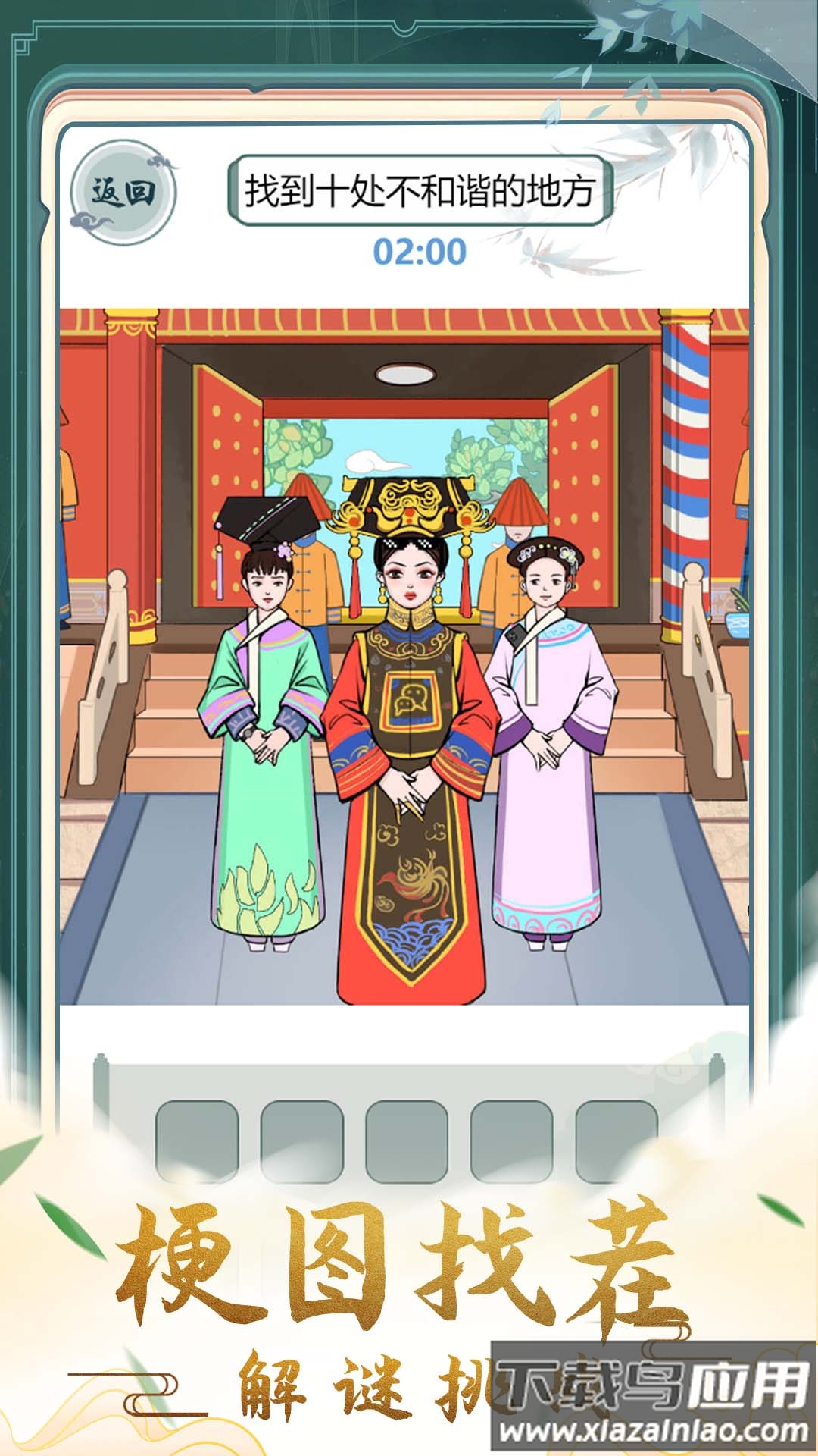 疯狂的文字最新版截图2