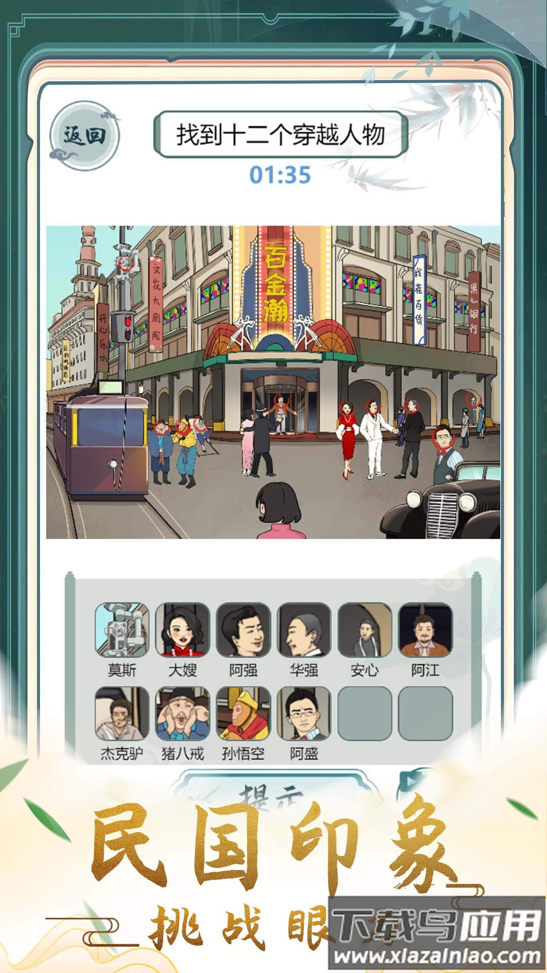 疯狂的文字最新版截图3