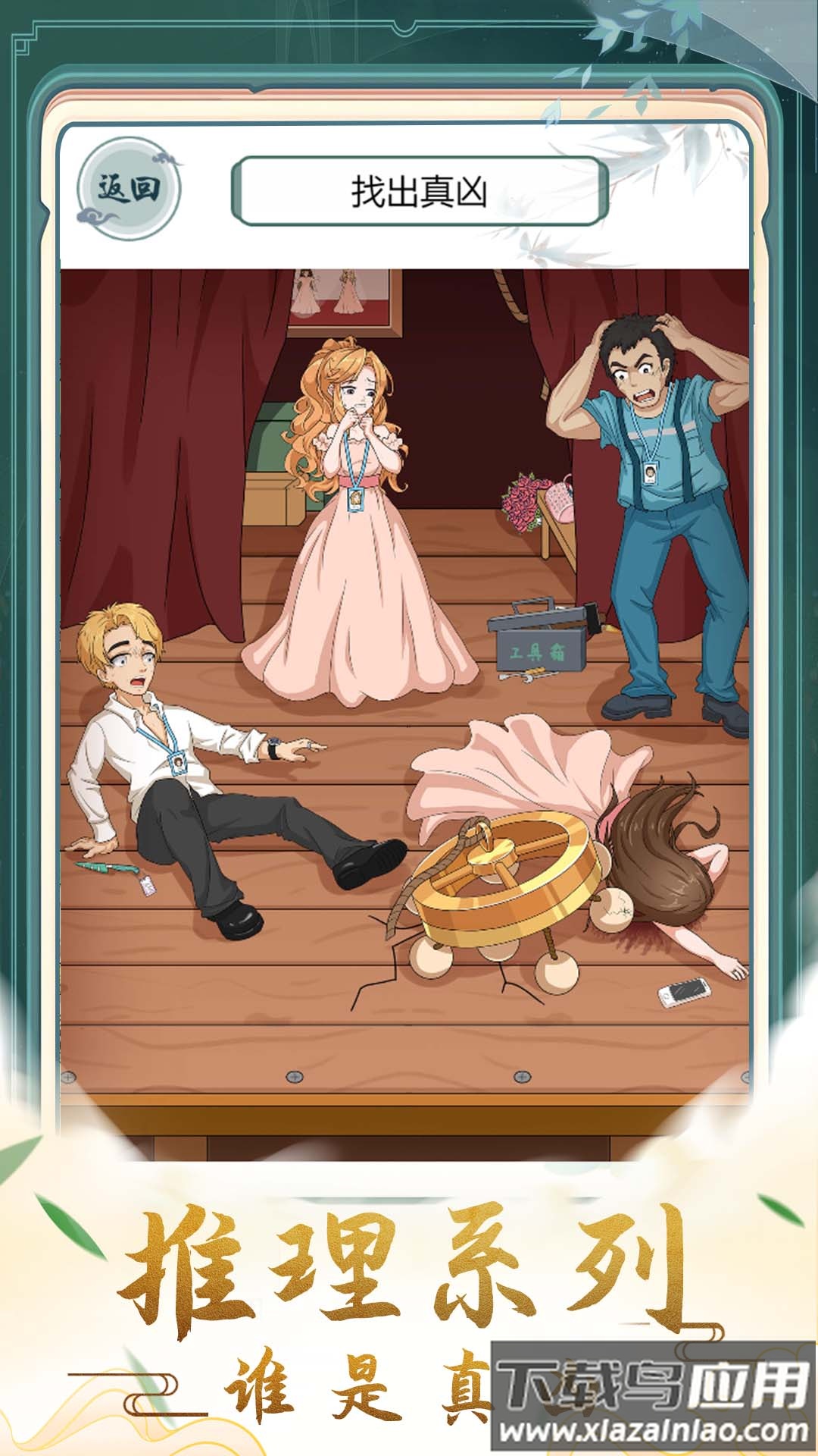 疯狂的文字最新版截图4