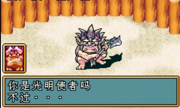 gba光明之魂1安卓版截图2