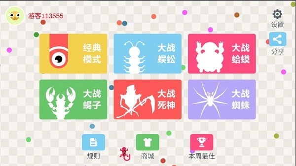 小蛇斗蜈蚣游戏最新版截图1