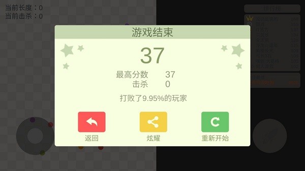 小蛇斗蜈蚣游戏最新版截图2