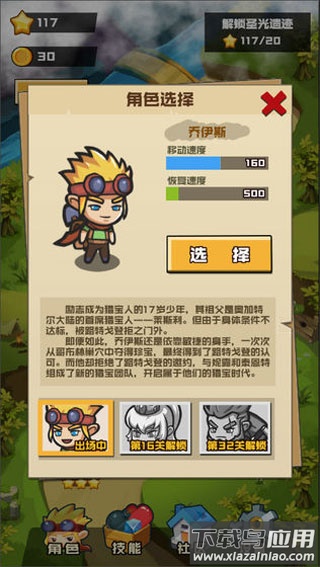 哥布林宝藏手游最新版截图3