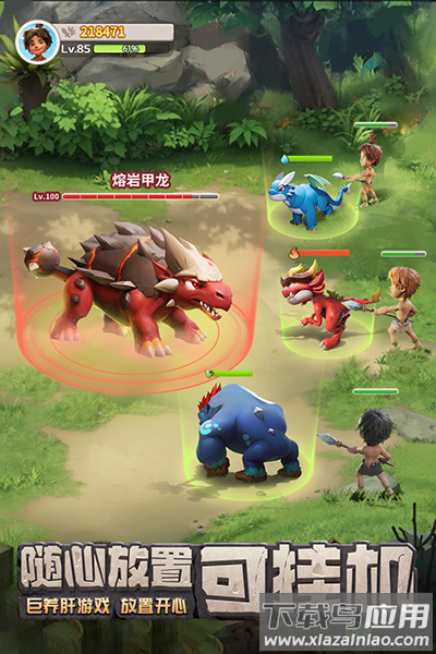 最后的原始人37手游下载