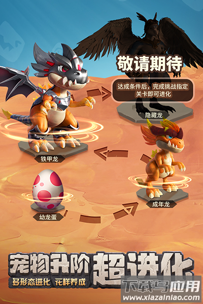 最后的原始人37手游下载最新版截图1