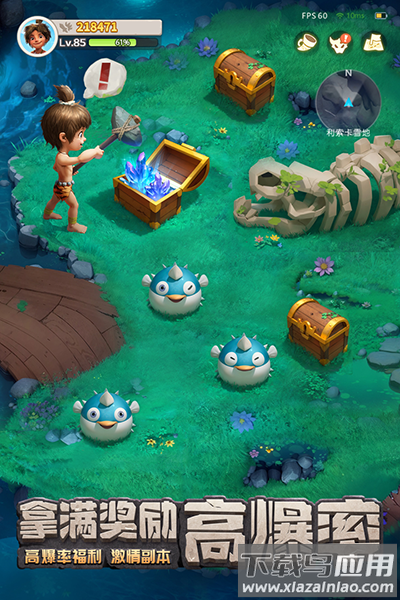 最后的原始人37手游下载最新版截图2