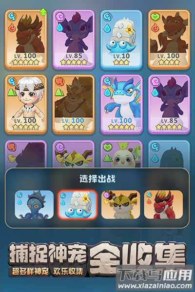 最后的原始人37手游下载最新版截图4