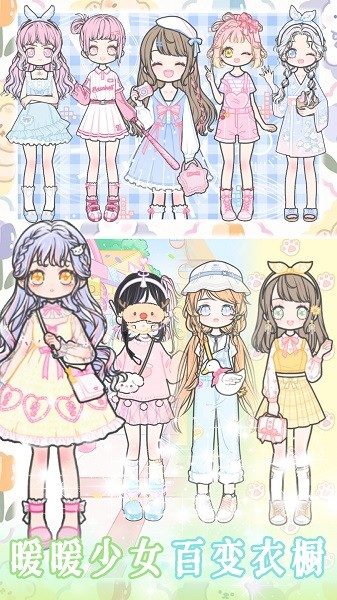 婚礼换装派对手游最新版截图1