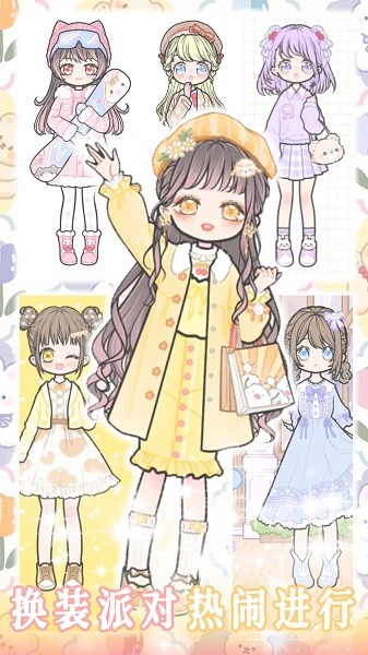 婚礼换装派对手游最新版截图2