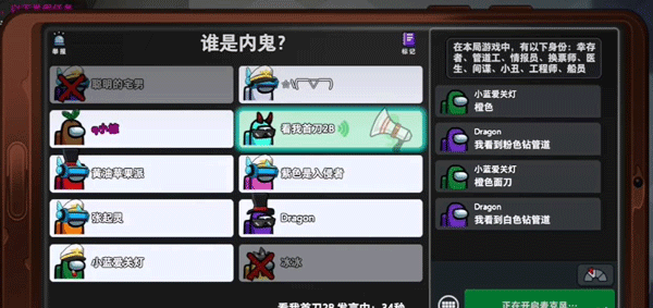 太空行动腾讯版