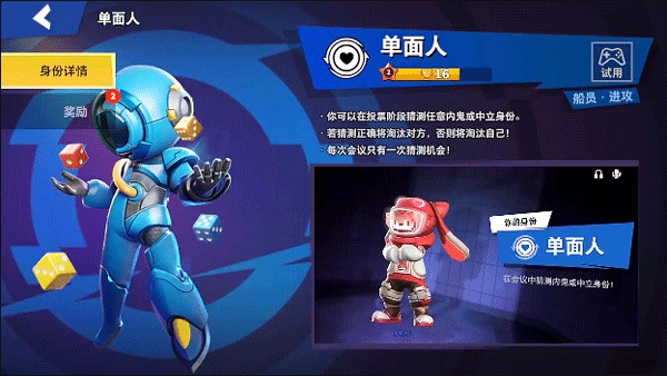 太空行动腾讯版