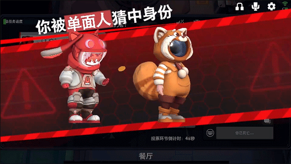 太空行动腾讯版