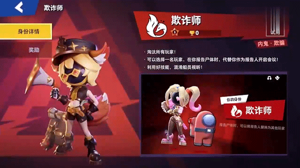 太空行动腾讯版