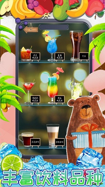 迷你校园手机饮料手游最新版截图1