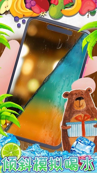 迷你校园手机饮料手游最新版截图2