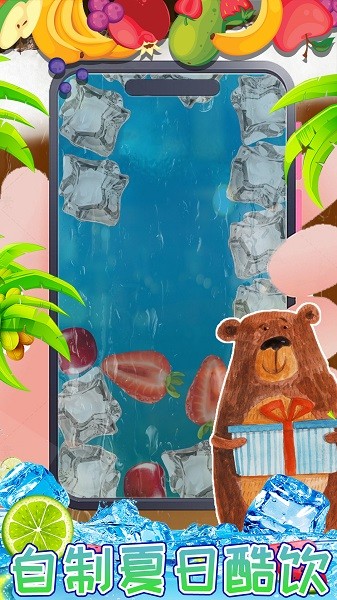 迷你校园手机饮料手游最新版截图3