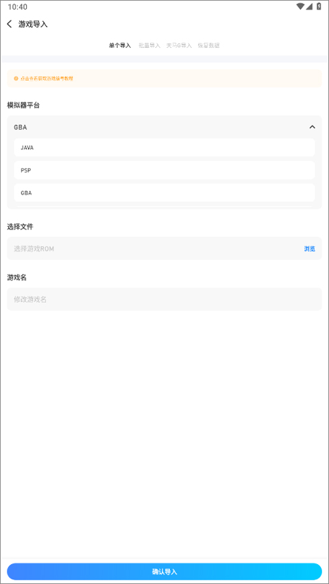 爱吾游戏宝盒官方版
