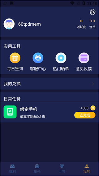 V10大神app截图4