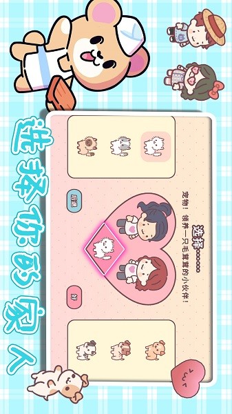 全民公主恋爱物语官方版最新版截图1