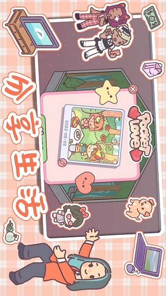 全民公主恋爱物语官方版最新版截图2