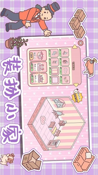 全民公主恋爱物语官方版最新版截图4