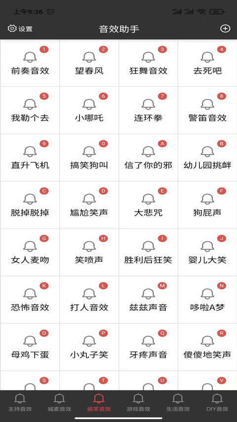 小河音效助手app最新版截图2