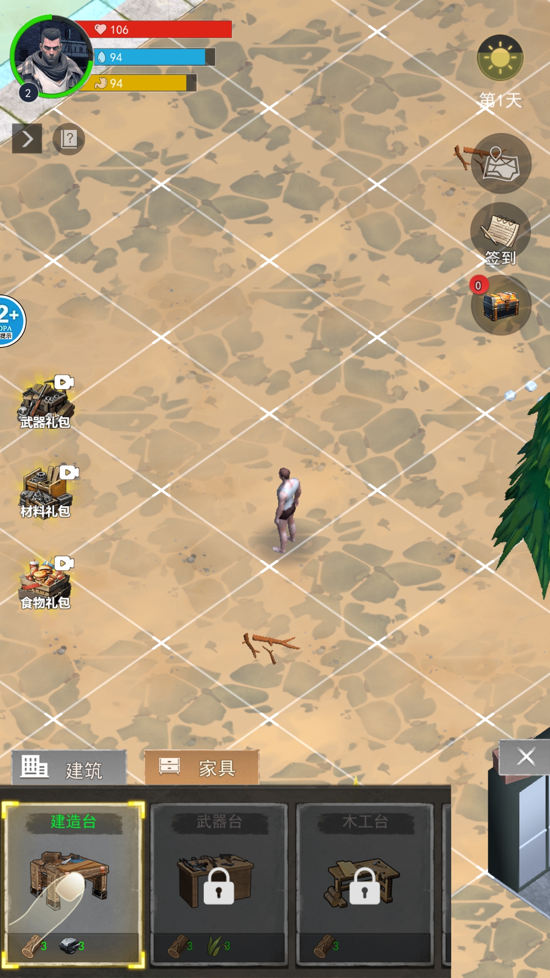 废土重生记官方版