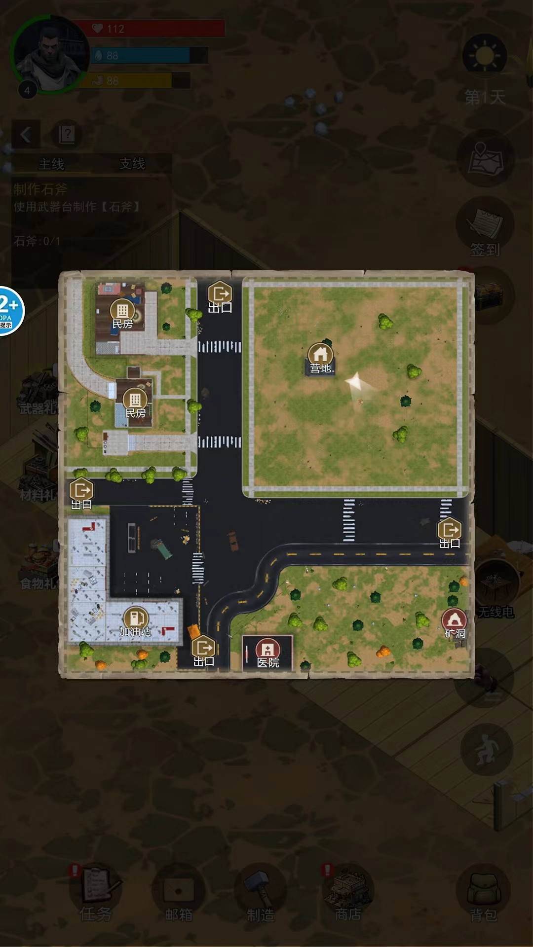 废土重生记官方版