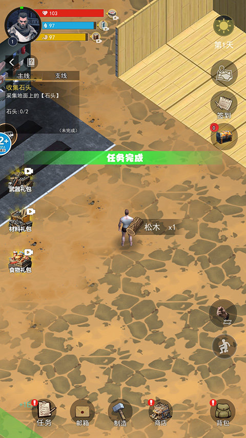 废土重生记官方版最新版截图2