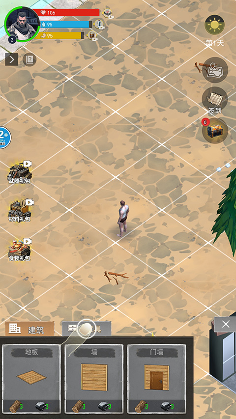 废土重生记官方版最新版截图3