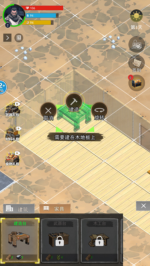 废土重生记官方版最新版截图4