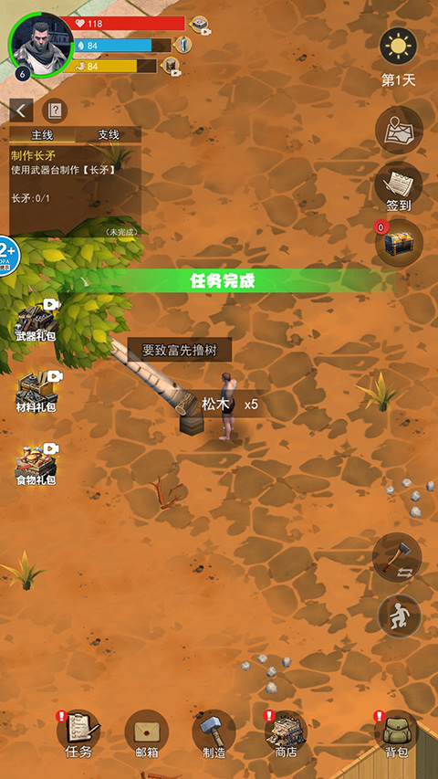 废土重生记官方版最新版截图5