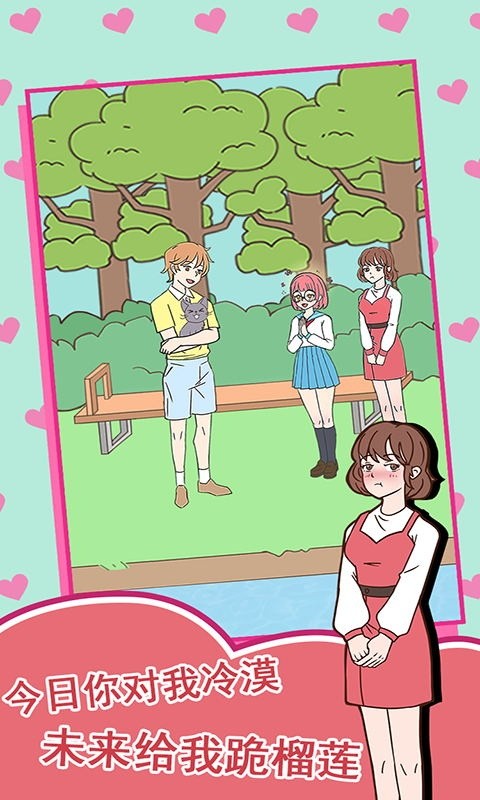 做我女朋友好吗手机版最新版截图2