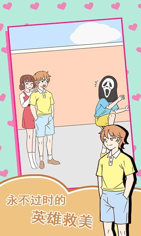 做我女朋友好吗手机版最新版截图4