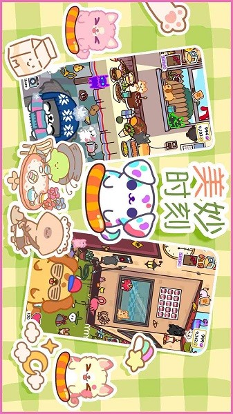 遇见你的狗狗手机版最新版截图1