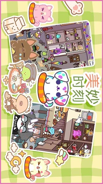 遇见你的狗狗手机版最新版截图4