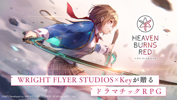 Heaven Burns Red最新版最新版截图5