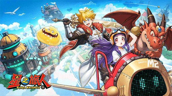 星之旅人最新版截图1