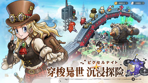 星之旅人最新版截图2