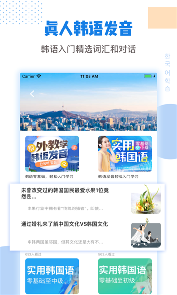 韩剧tv韩语翻译 韩剧tv韩语翻译下载