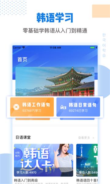 韩剧tv韩语翻译手机最新版截图1