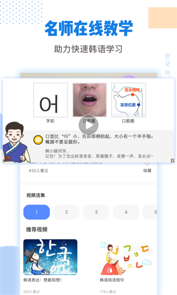 韩剧tv韩语翻译手机最新版截图2