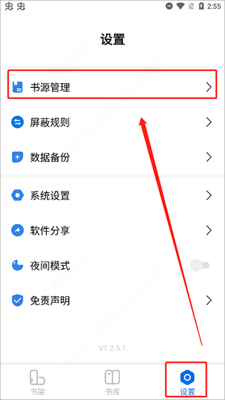 书痴app(起源书阁)