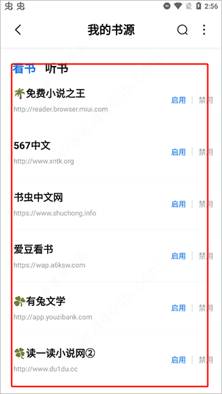 书痴app(起源书阁)
