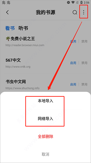 书痴app(起源书阁)